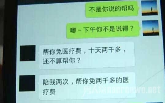 江苏男医生回应被指调戏女患者 称遭有心人算计不甘心被辞退