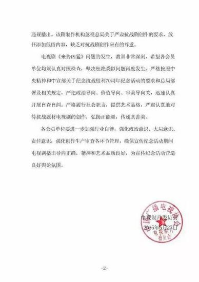 刘翔老婆葛天拍“裤裆藏雷”收到行业协会通报批评2
