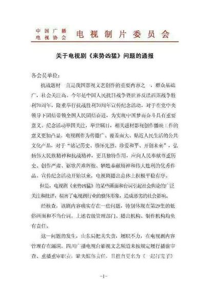 刘翔老婆葛天拍“裤裆藏雷”收到行业协会通报批评