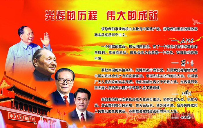 七一建党节