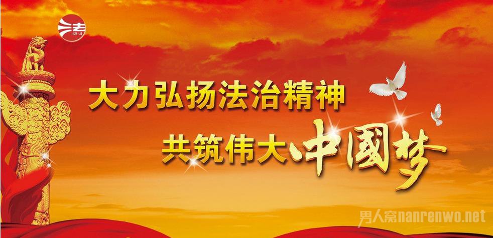 中国梦