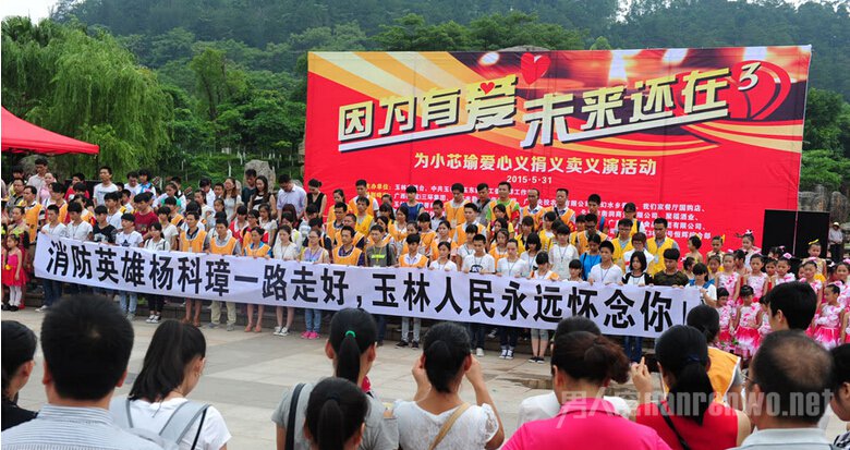 杨科璋为转移被困幼童英勇牺牲