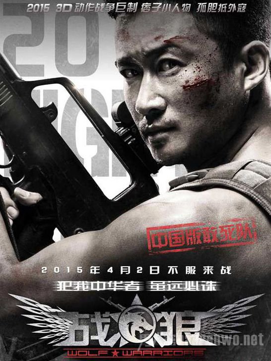 吴京导演的首部电影《战狼》