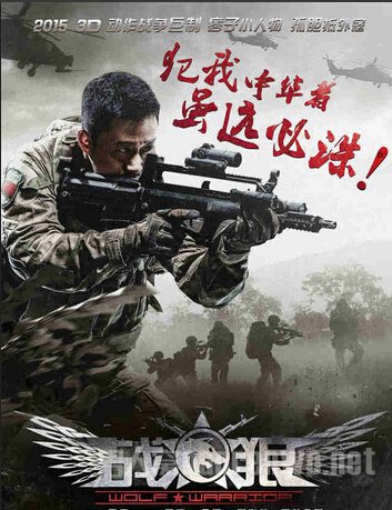《战狼》入围新人奖