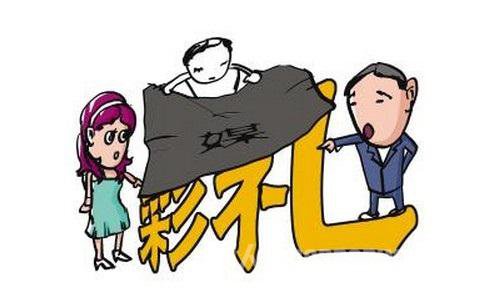农村女子悔婚还拒退彩礼