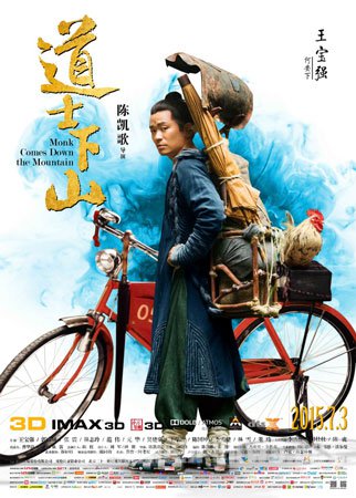 《道士下山》人物海报-王宝强