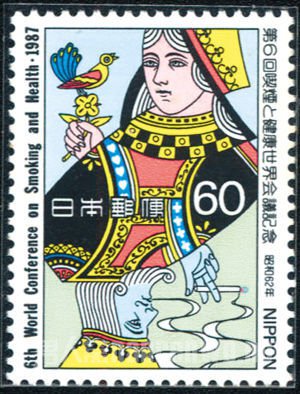 日本戒烟票