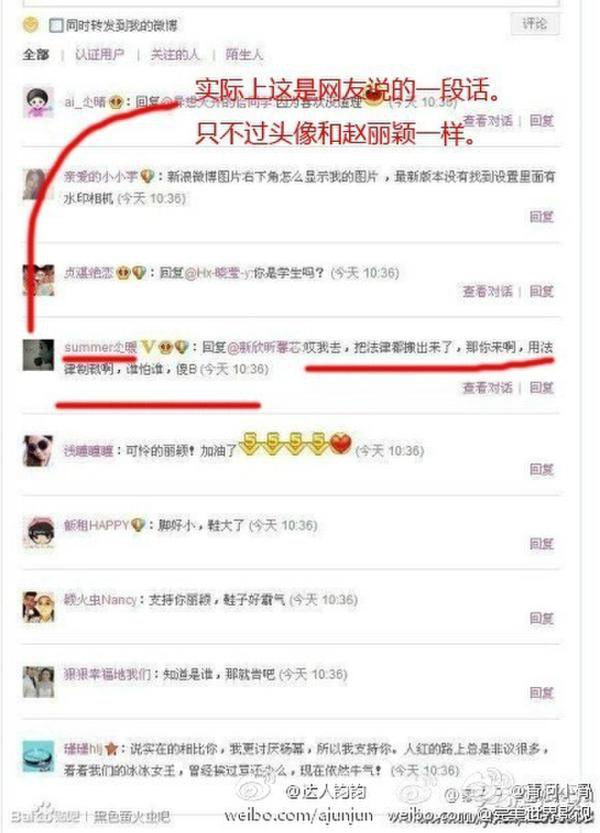 网友截图证明赵丽颖账号是假