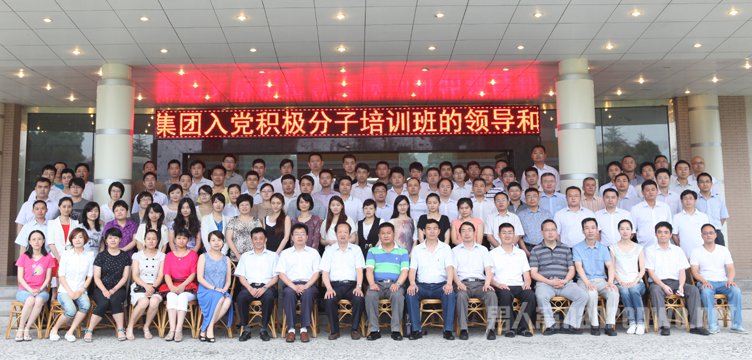 积极分子合照 积极分子合照