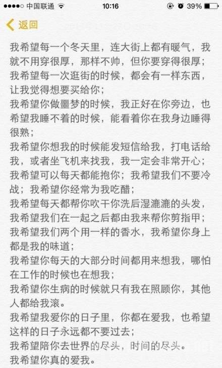 郭敬明的情书