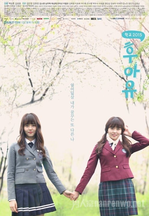 《学校2015》
