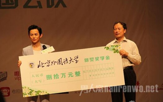 何炅启动奖学金