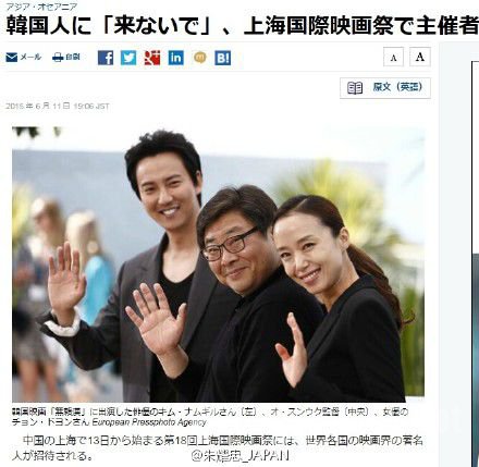 上海国际电影节因MERS发函请韩国明星取消行程