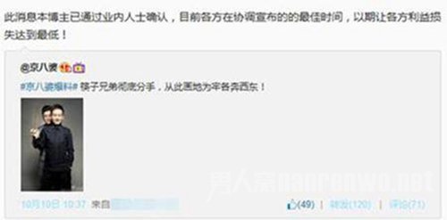 谣传筷子兄弟解散 肖央王太利已无力吐槽