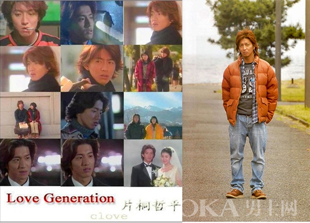 Love Generation