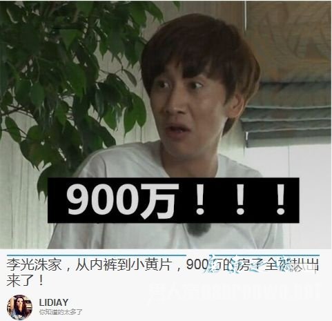 李光洙豪宅价值900万