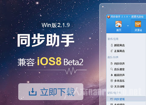 ͬ(iOS8ƻ)