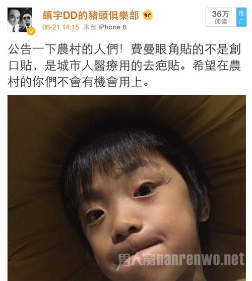 吴镇宇微博