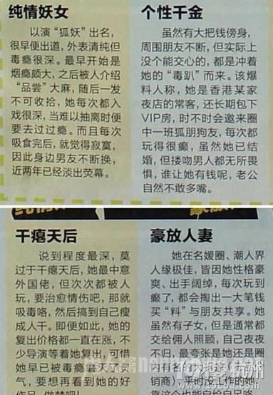 爆料