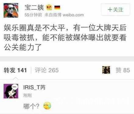 天后吸毒