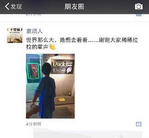 袁弘感谢大家