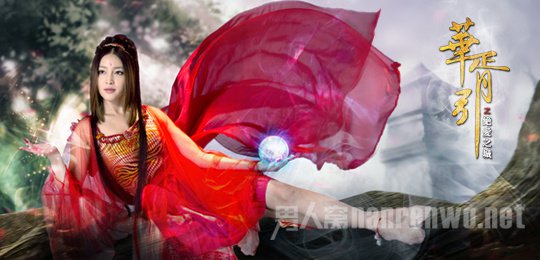 《华胥引之绝爱之城》甘婷婷剧照