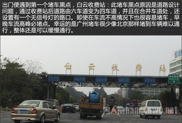 城市拥堵驾驶感受