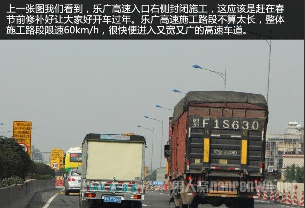 整体施工路段限速60km/h