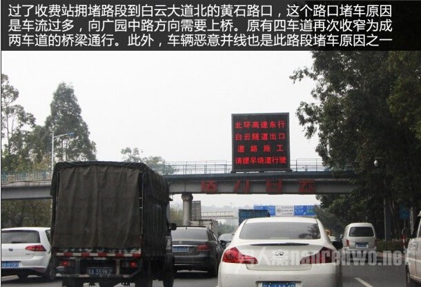 过了收费站