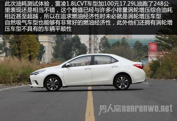 整体超出我们以往对1.8L自然吸气车型油耗的印象