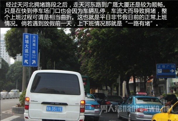 经过天河北拥堵路段之后