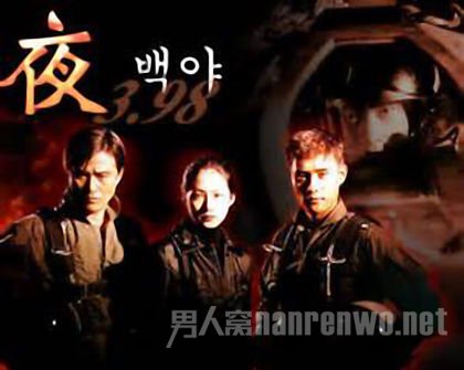 李秉宪主演的电视剧《白夜3.98》