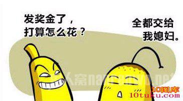香蕉问梨子：工资怎么花……