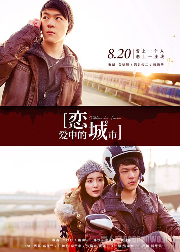 《恋爱中的城市》杨幂