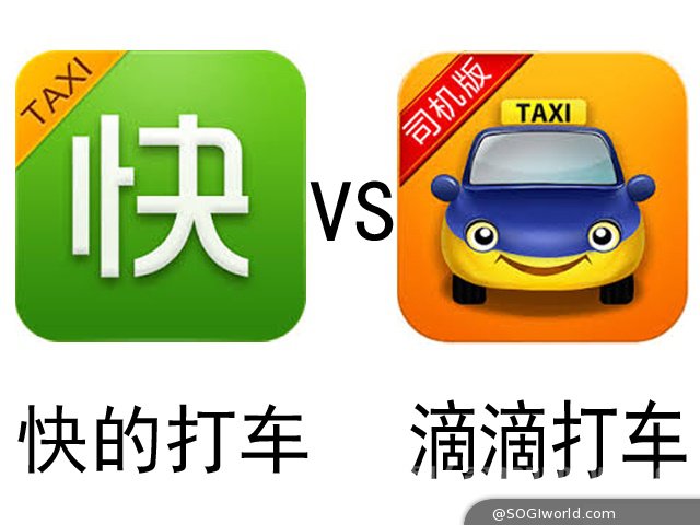 滴滴打车