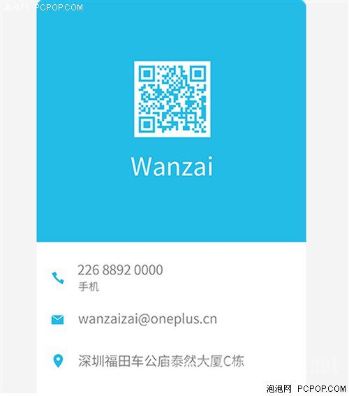 电子名片