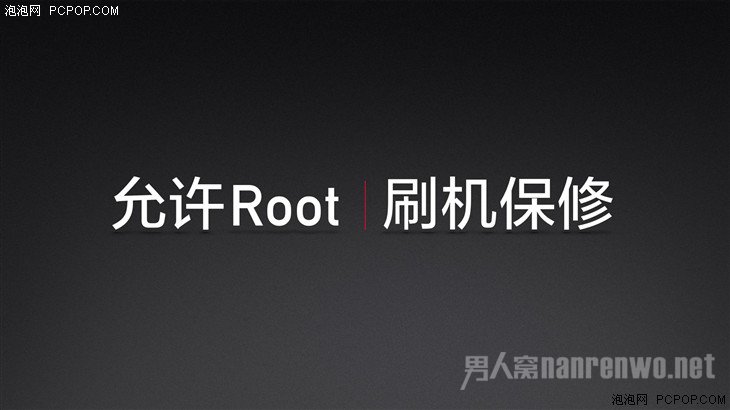 一加氢OS系统允许刷机