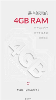 一加二代真的要来了
