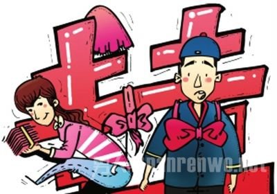 女子骗婚