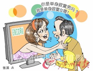 女子骗钱
