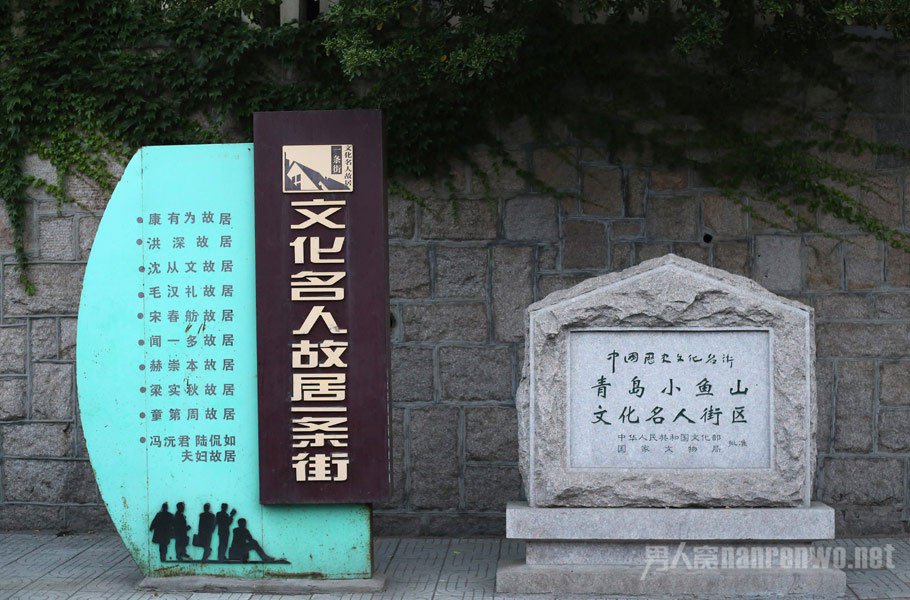 洪琛故居所在的小鱼山文化名人故居一条街