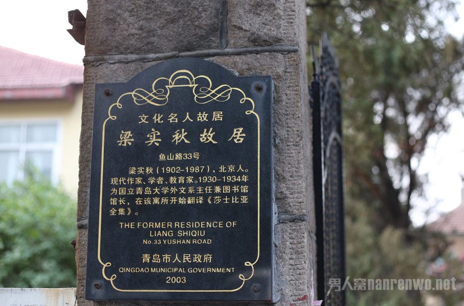 鱼山路33号
