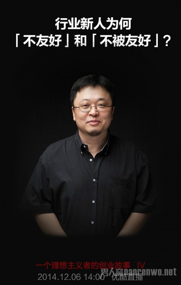 锤子手机销量造假风波