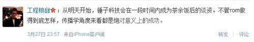 工程粮甜