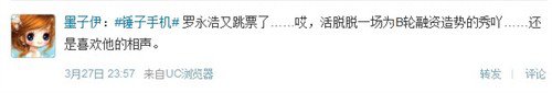 墨子伊