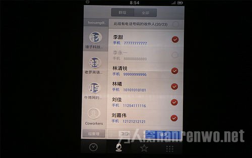 锤子手机支持从微博导入联系人大头贴