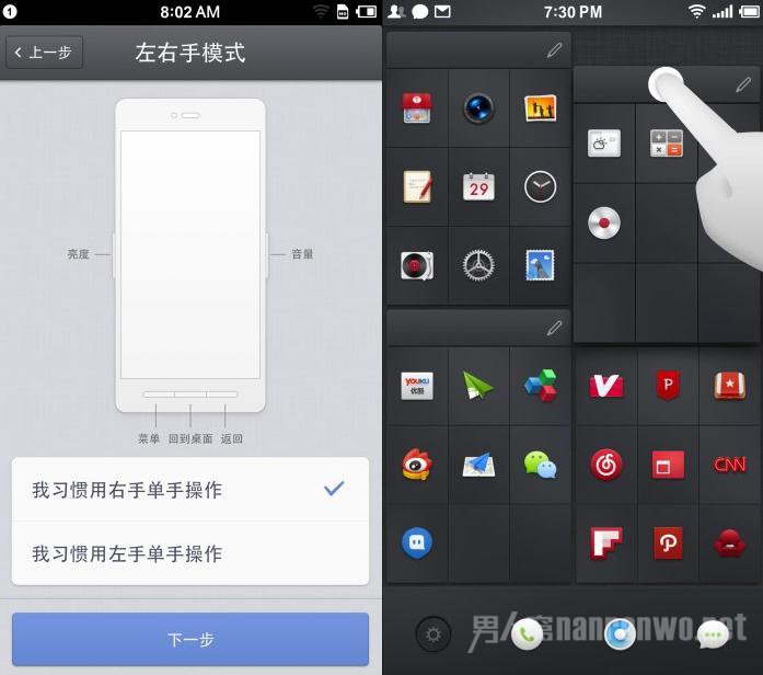 激活手机时的左右手切换以及桌面使用向导做得就足够人性化