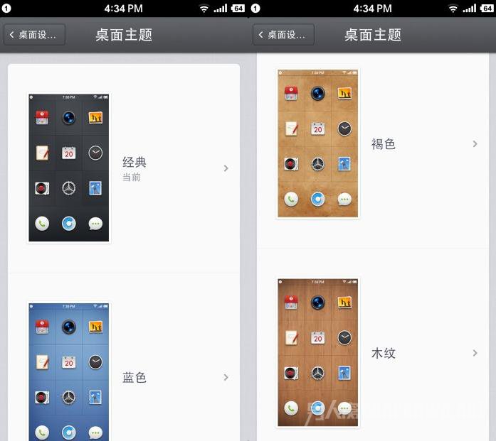 各种纹理主题也是任君选择