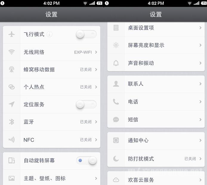 设置界面展示