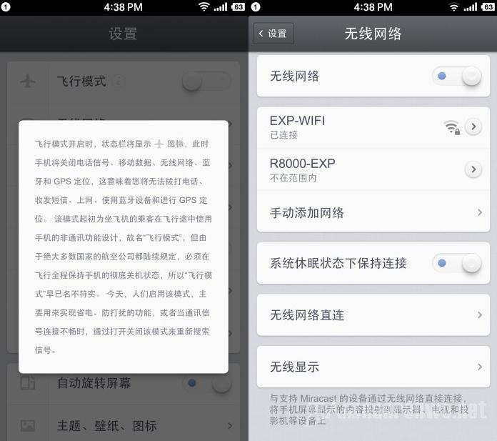 各种设置界面